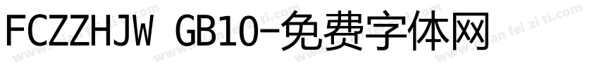 FCZZHJW GB10字体转换